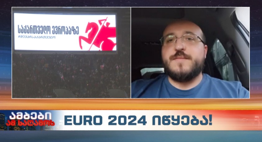 „ქართული სპორტის ქომაგი”