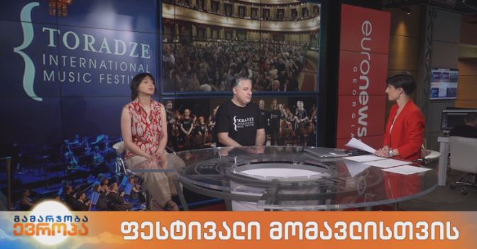 ფესტივალი მომავლისთვის