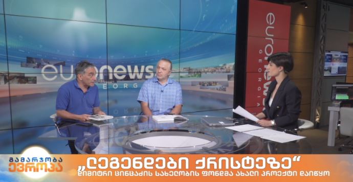 „ლეგენდები ქრისტეზე“