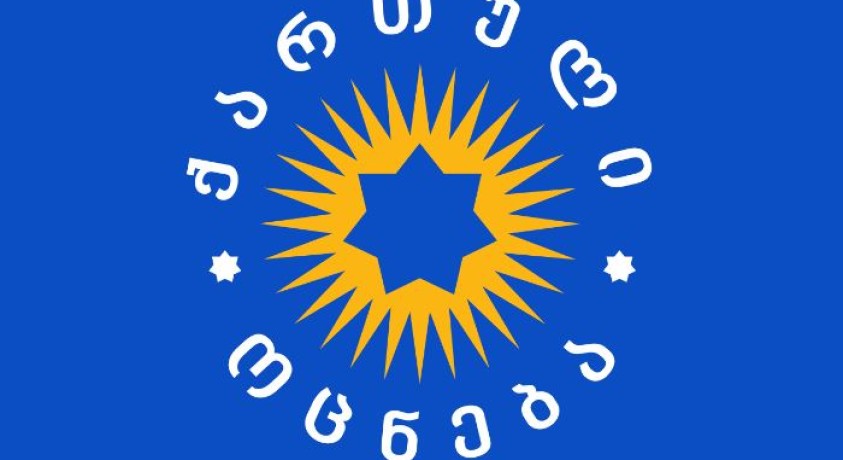 “ქართული ოცნების” თბილისის დელეგატების ვინაობა ცნობილია