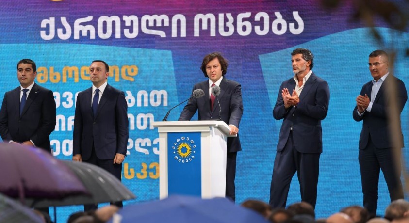 „ქართული ოცნების“ საარჩევნო კამპანიის რეგიონული ღონისძიება გრძელდება