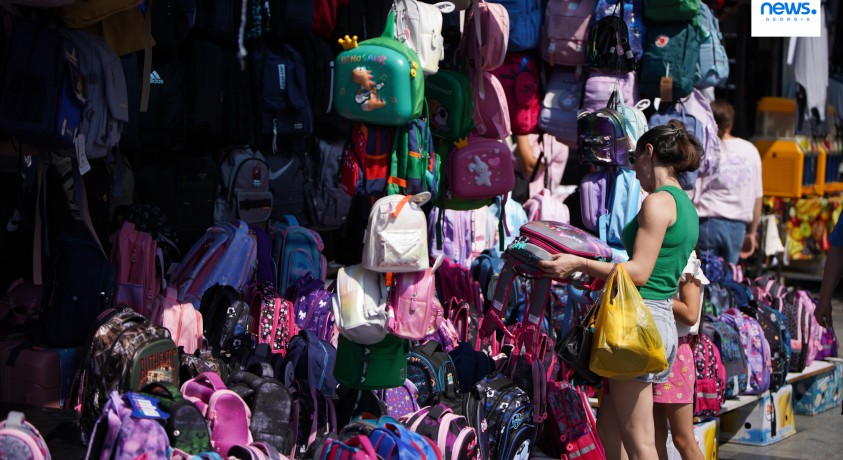 სასკოლო ნივთების ფასი