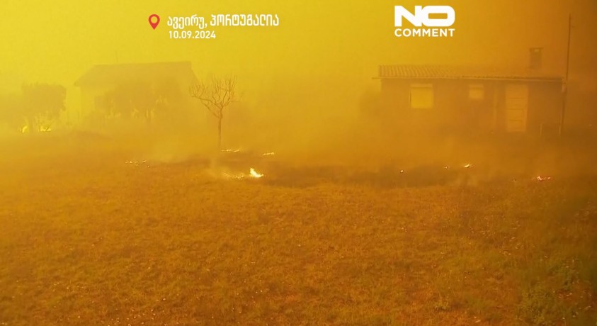 ავეირუ, პორტუგალია