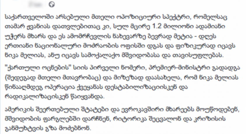 დიალოგის შეთავაზება