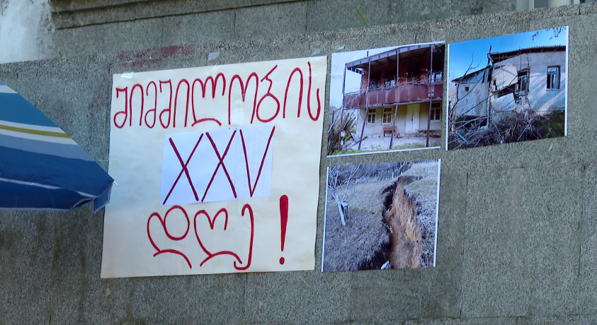 შუქრუთელების პროტესტის 197-ე და შიმშილობის 25-ე დღე