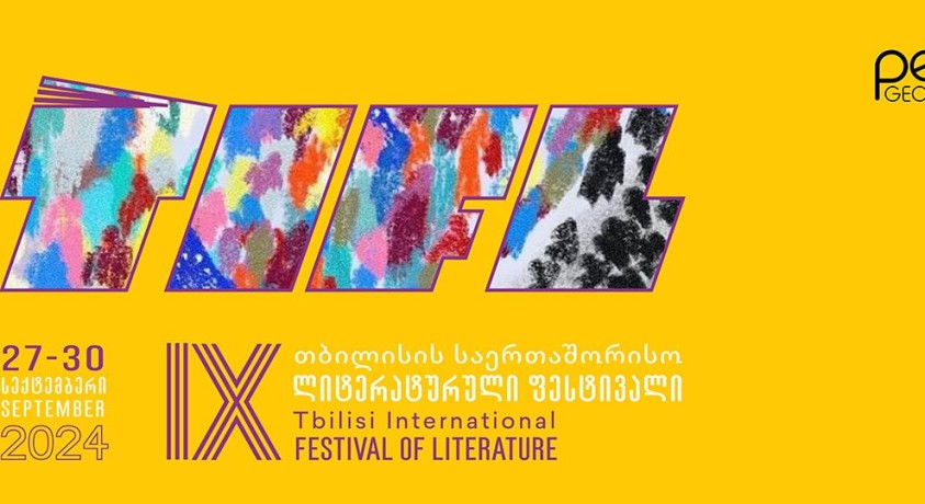 თბილისის საერთაშორისო ლიტერატურული ფესტივალი დაიწყო