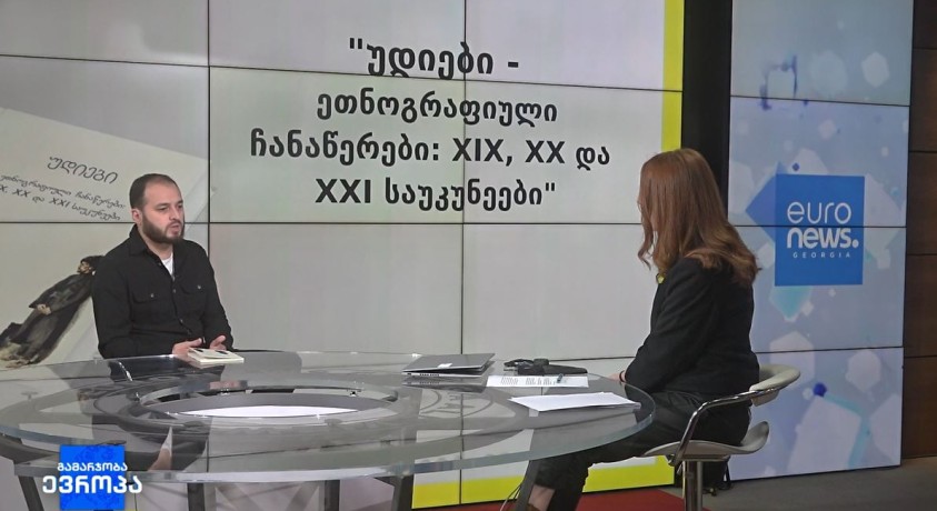 „უდიები-ეთნოგრაფიული ჩანაწერები: XIX, XX და XXI საუკუნეები”