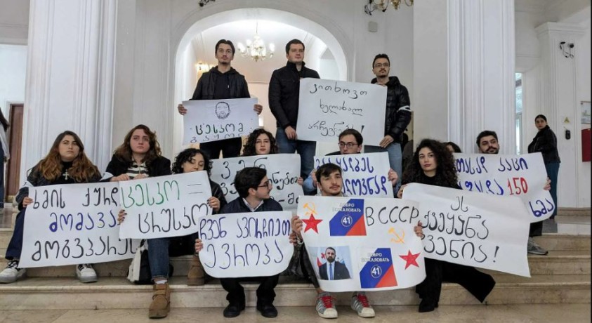 სტუდენტური მოძრაობების პროტესტი