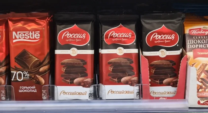 „დამზადებულია რუსეთში”