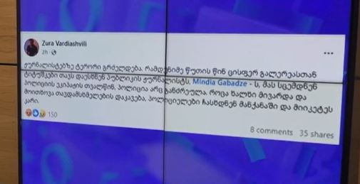 „პროტესტი საქართველოში იქცა ტერორად“- სალომე ზურაბიშვილი