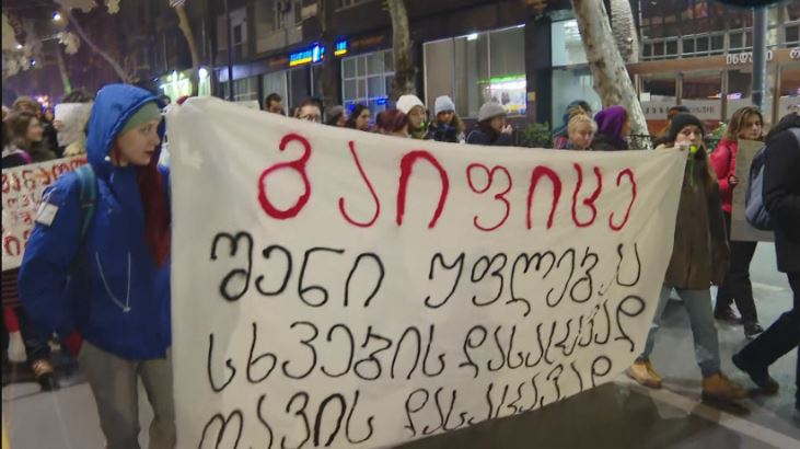 საპროტესტო აქცია განათლების სამინისტროსთან