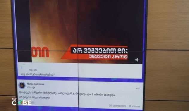 18 წლის აქტივისტს მოსამართლემ 12-დღიანი პატიმრობა შეუფარდა