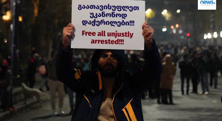 პროტესტის მე-12 დღე