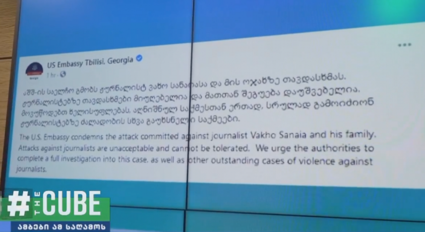 ვახო სანაიაზე განხორციელებულ თავდასხმას ამერიკის საელჩო და არასამთავრობო ორგანიზაციები ეხმაურებიან
