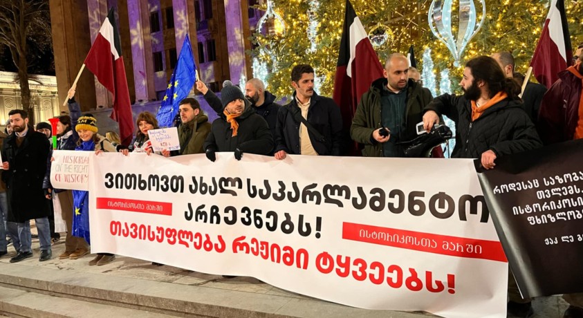 თბილისი, ისტორიკოსთა მარში, 17 დეკემბერი, 2024 წელი