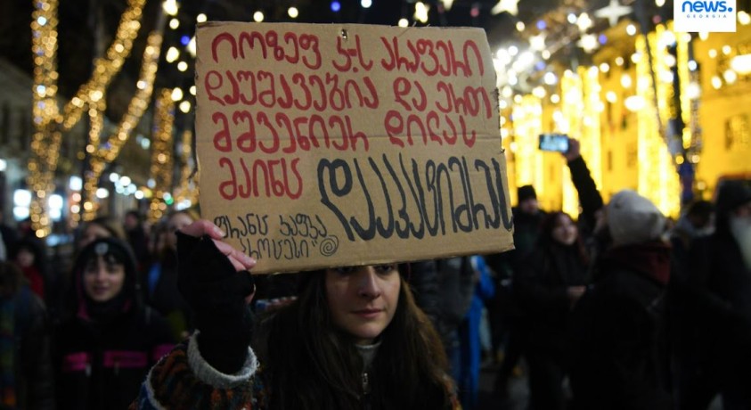 სტუდენტების მარში, 18:30, თბილისი, 2024 წელი