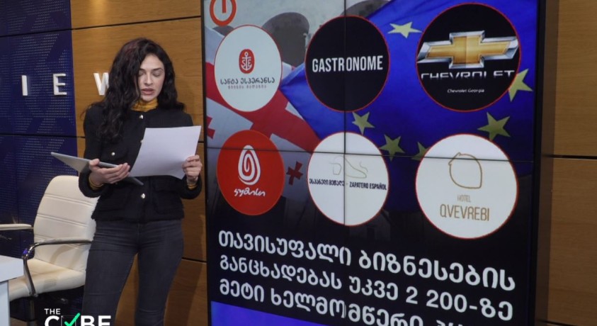 გამოხმაურებები საქართველოში მიმდინარე მოვლენებთან დაკავშირებით