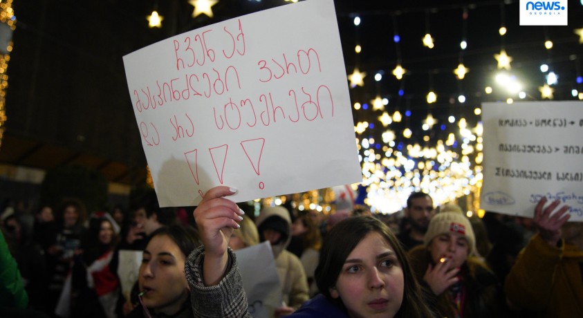 7 იანვარი – უწყვეტი პროტესტის 41-ე დღე