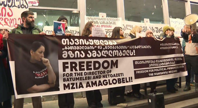 „თავისუფლება მზია ამაღლობელს“ – ჟურნალისტების პროტესტი გრძელდება