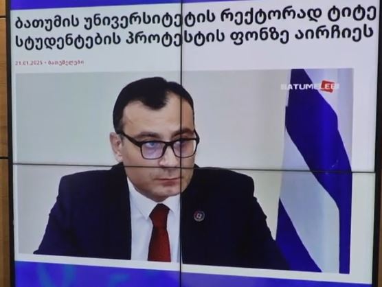 ბათუმის სახელმწიფო უნივერსიტეტის რექტორად „ქართული ოცნების” დეპუტატი ტიტე აროშიძე აირჩიეს