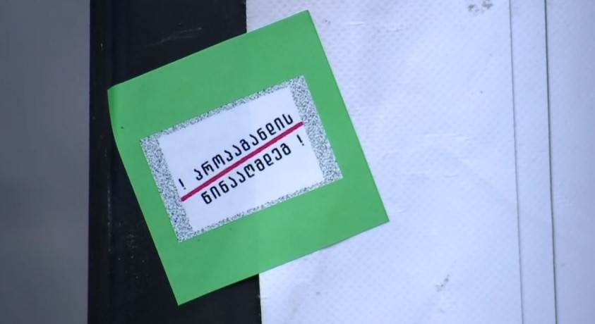 პროტესტი საზოგადოებრივ მაუწყებელთან და მწვავე დისკუსია არხის სამეურვეო საბჭოს სხდომაზე