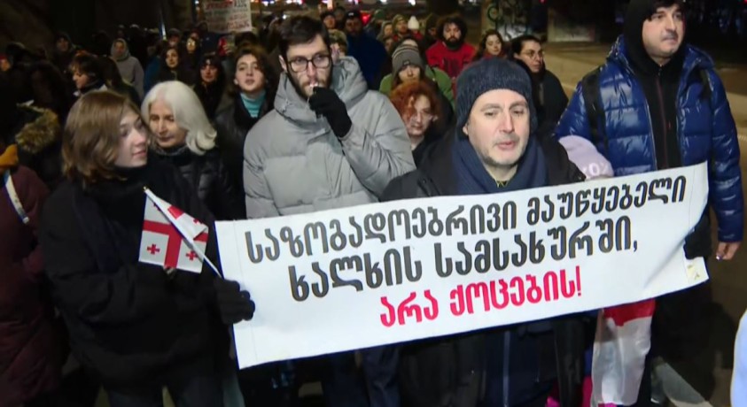 პროტესტი თბილისსა და ბათუმში