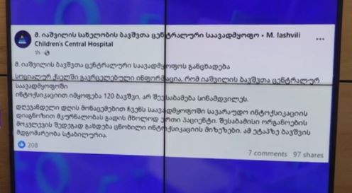სოციალურ ქსელში ამბობენ, რომ „ბაკურიანი ციდის” წყლით ბავშვი მოიწამლა