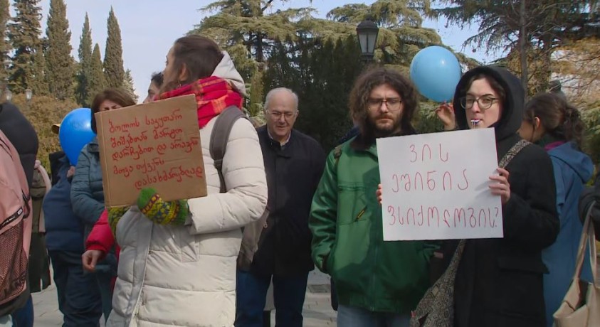 მაია ცირამუასა და ქეთი ფილაურის მხარდასაჭერად თსუს ეზოში აქცია გაიმართა