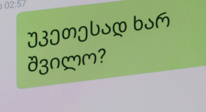 ბრძოლა ფერადი ბუშტებით