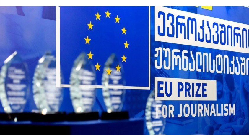 გამოვლინდნენ კონკურსის „ევროკავშირის პრიზი ჟურნალისტიკაში“ გამარჯვებულები