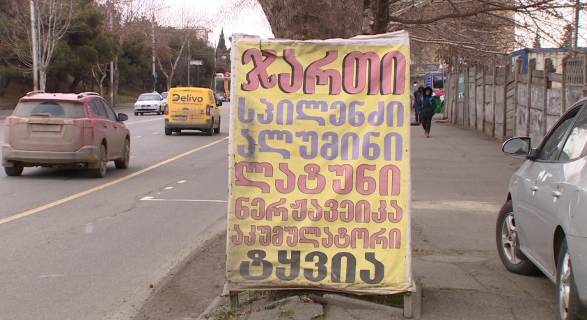 ჯართის ფასი