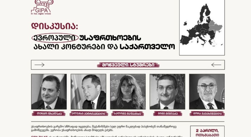 „ევროპული უსაფრთხოების ახალი კონტურები და საქართველო” – ელჩების დისკუსია