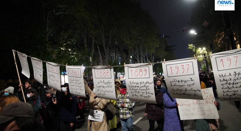 „გამარჯვება ჩვენშია, ძალა სტუდენტებშია” – დედაენის დღისადმი მიძღვნილი საპროტესტო მსვლელობა თბილისში
