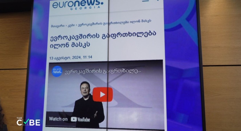 ევროკომისია ციფრული მომსახურების აქტის აღსრულებას დამატებითი ძალებით შეეცდება