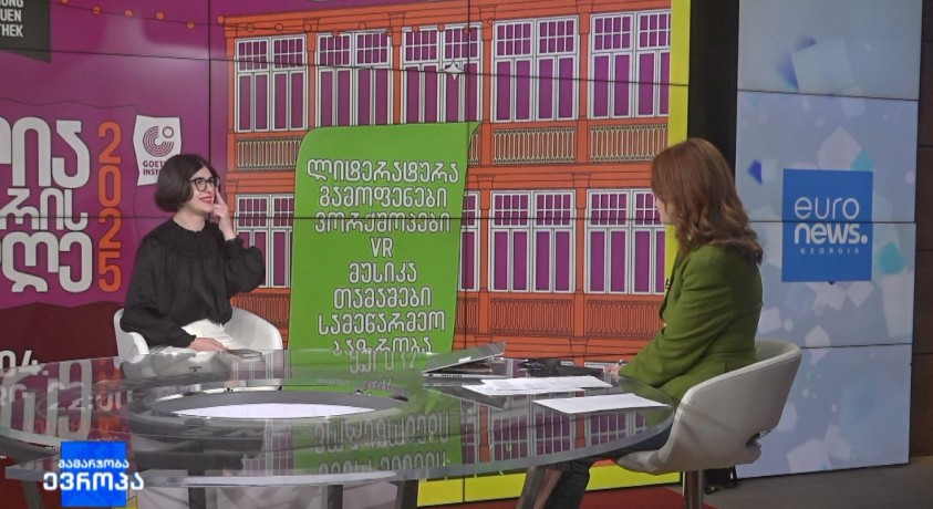 განახლებული ბიბლიოთეკის გახსნა გოეთეს ინსტიტუტში