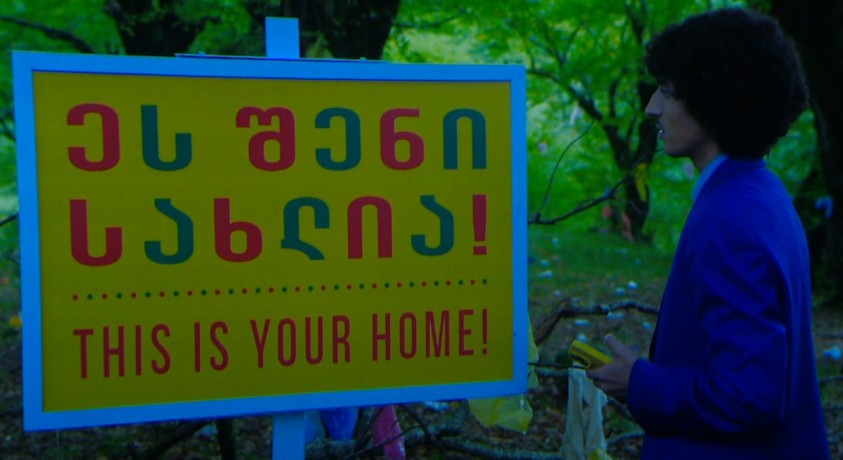 „ეს შენი სახლია”