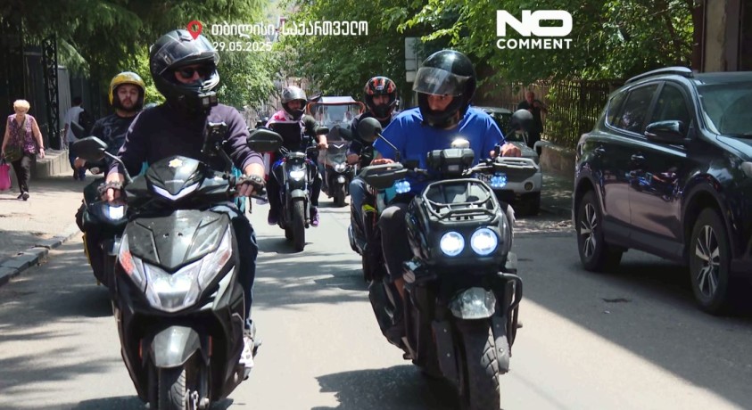 თბილისი, საქართველო