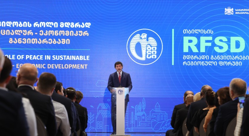 მდგრადი განვითარების რეგიონული ფორუმი თბილისში