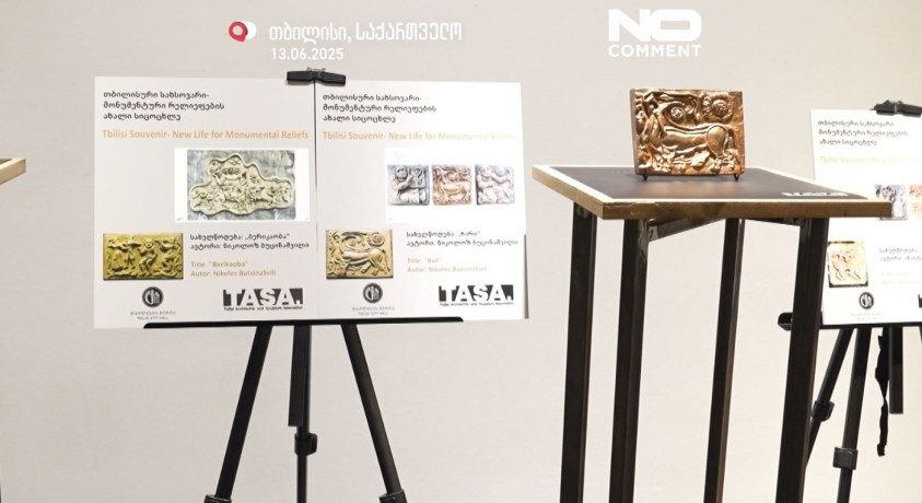 თბილისი, საქართველო