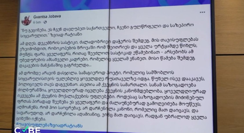 მწერლები და პოეტები ზვიად რატიანის მხარდასაჭერად