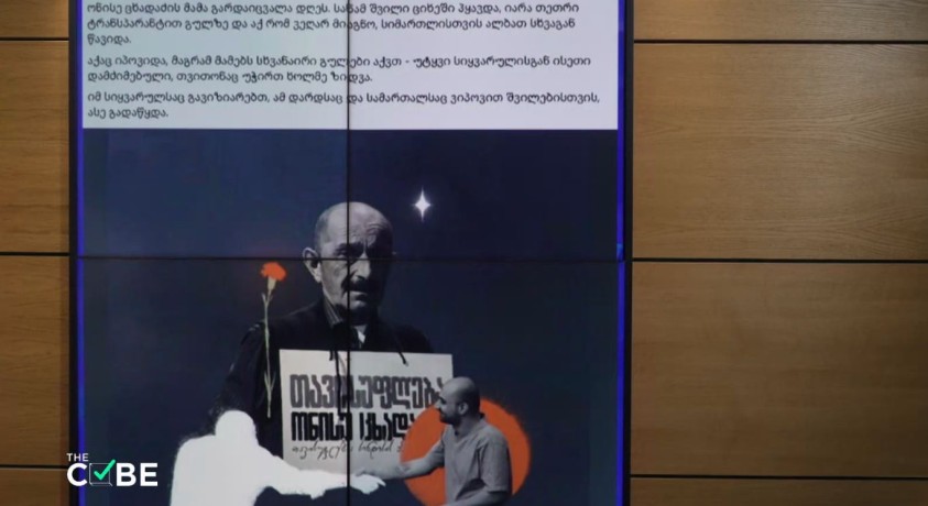 საპროტესტო აქციების დროს დაკავებული ონისე ცხადაძის მამა გარდაიცვალა