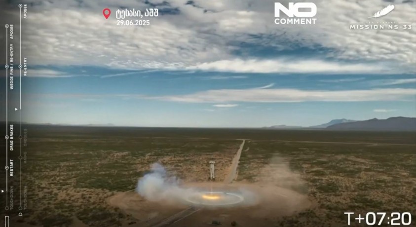 ტეხასი, აშშ