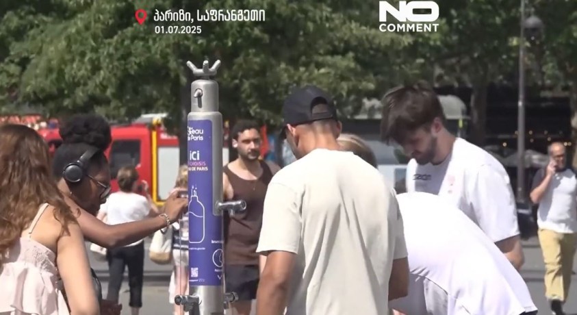 პარიზი, საფრანგეთი