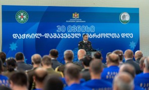 თანადგომით გაძლიერებულნი