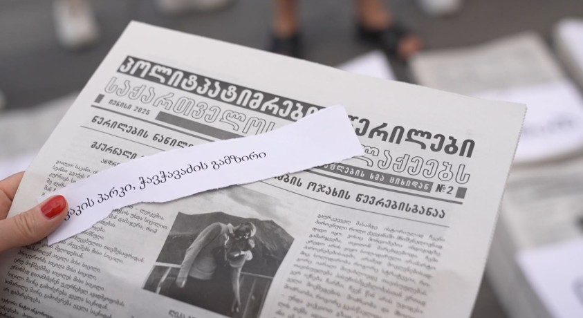 „თავისუფლების ხმა ციხიდან“