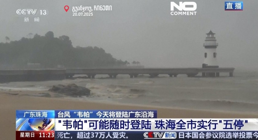 გუანჯოუ, ჩინეთი