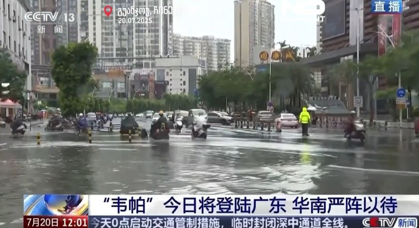 გუანჯოუ, ჩინეთი