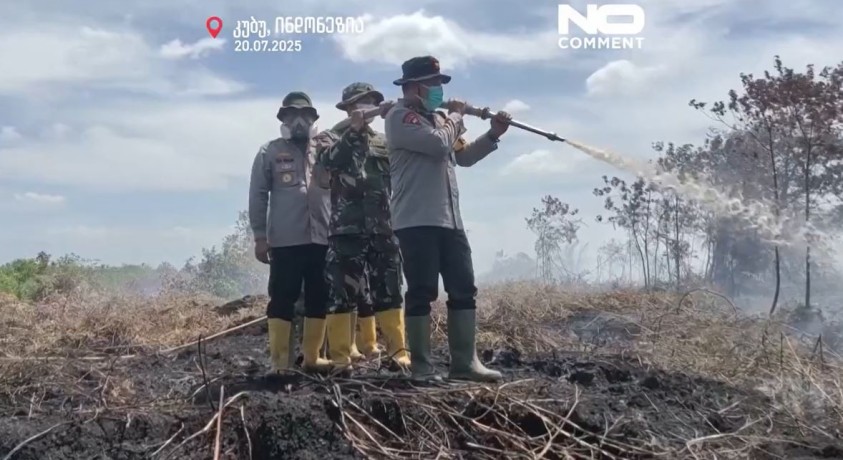 კუბუ, ინდონეზია