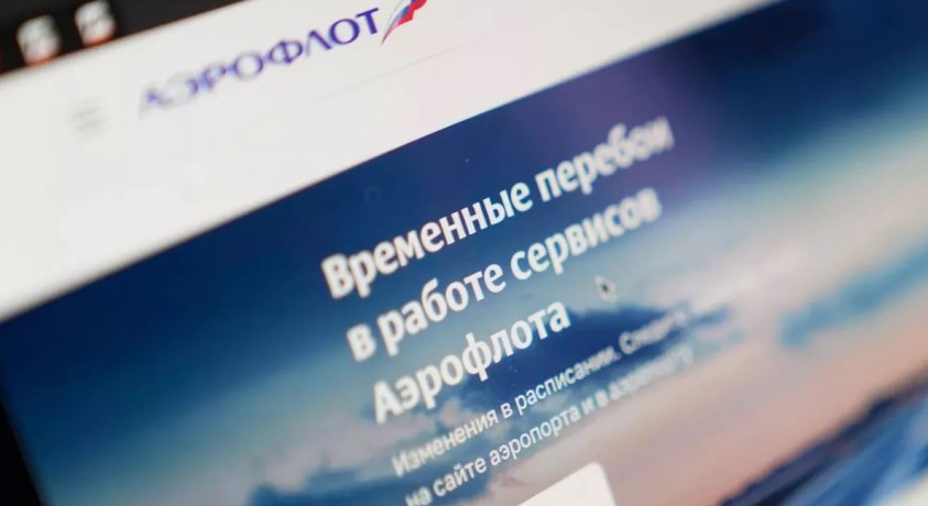 კიბერთავდასხმა უმსხვილეს რუსულ ავიაკომპანიაზე