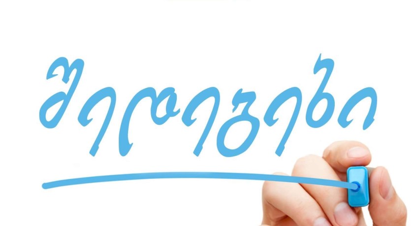 ერთიანი ეროვნული გამოცდების აპელაციის შედეგები ცნობილია